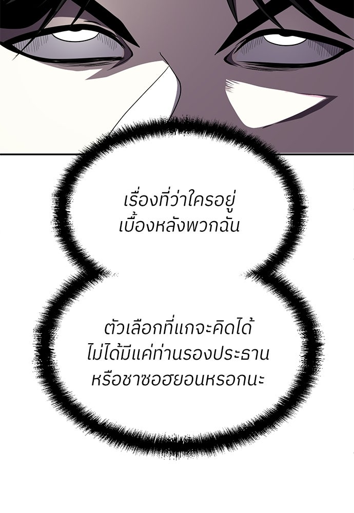 สนามเด็กล่า - หน้า 148