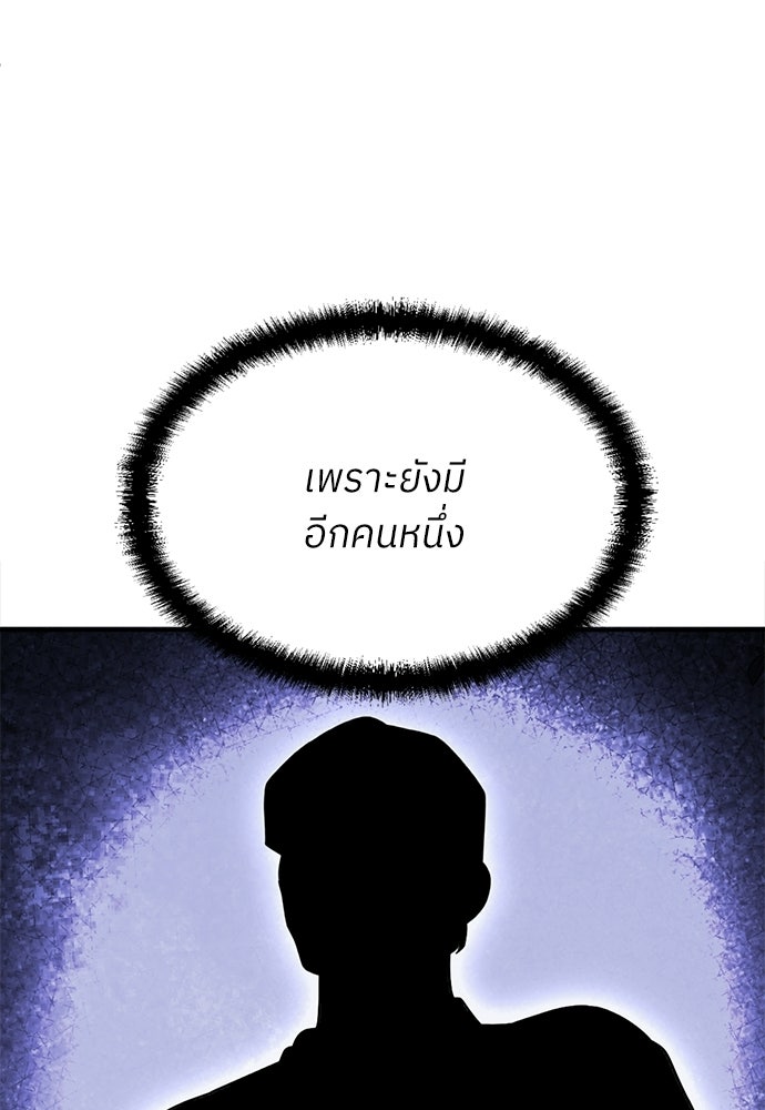 สนามเด็กล่า - หน้า 149