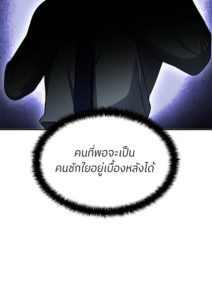 สนามเด็กล่า - หน้า 150