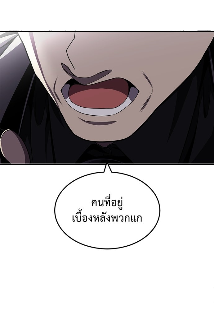 สนามเด็กล่า - หน้า 155