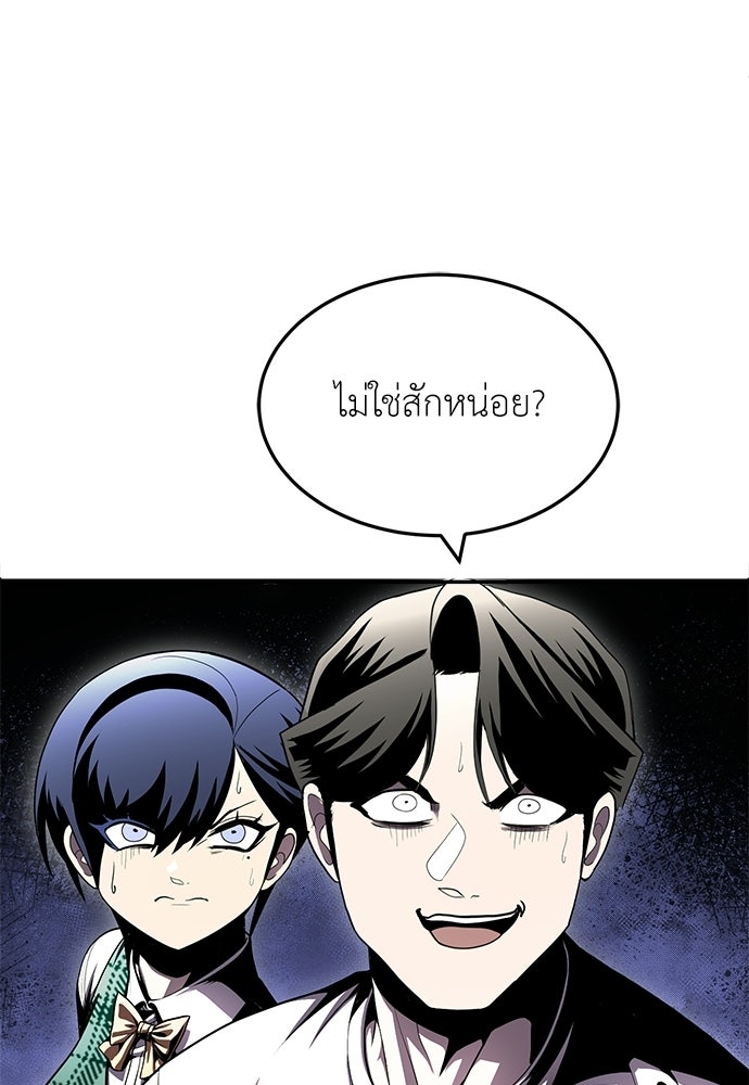 สนามเด็กล่า - หน้า 160
