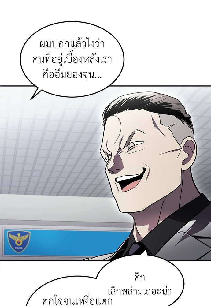 สนามเด็กล่า - หน้า 163