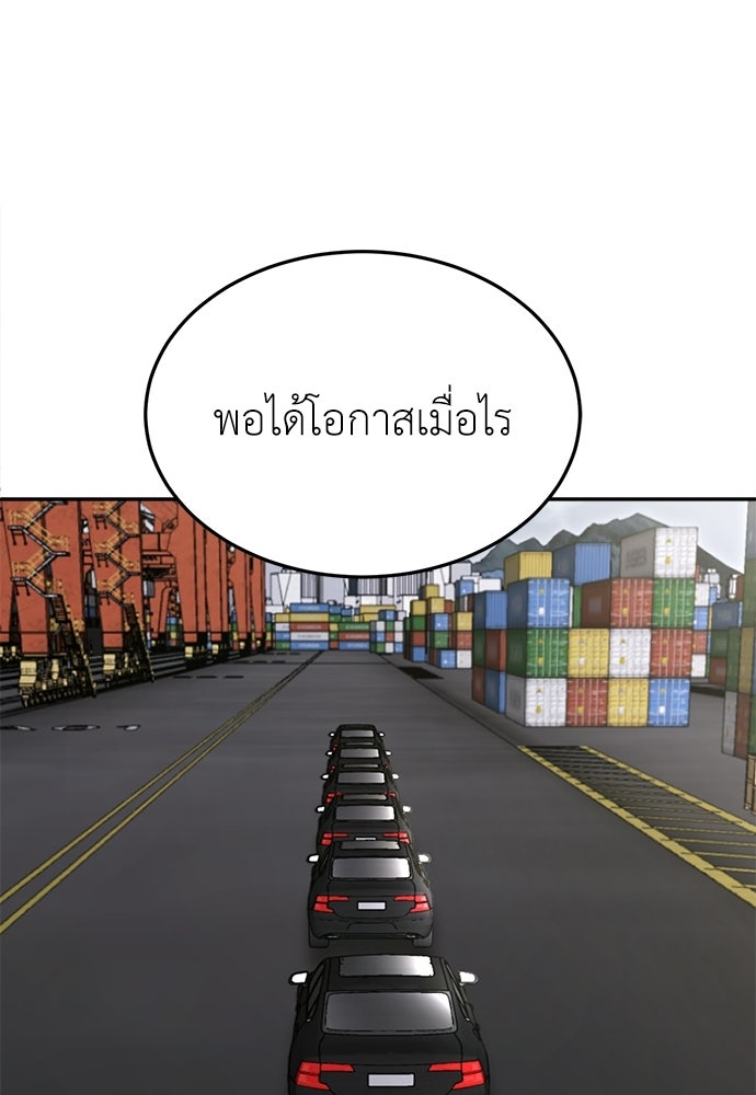 สนามเด็กล่า - หน้า 168