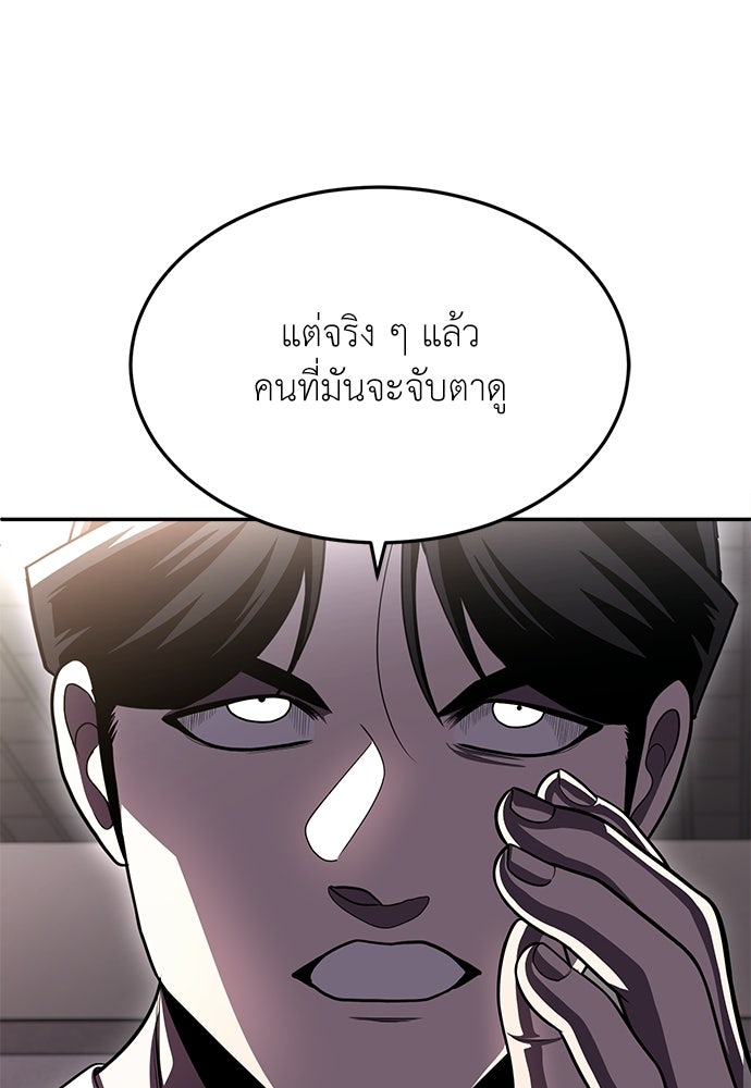 สนามเด็กล่า - หน้า 17