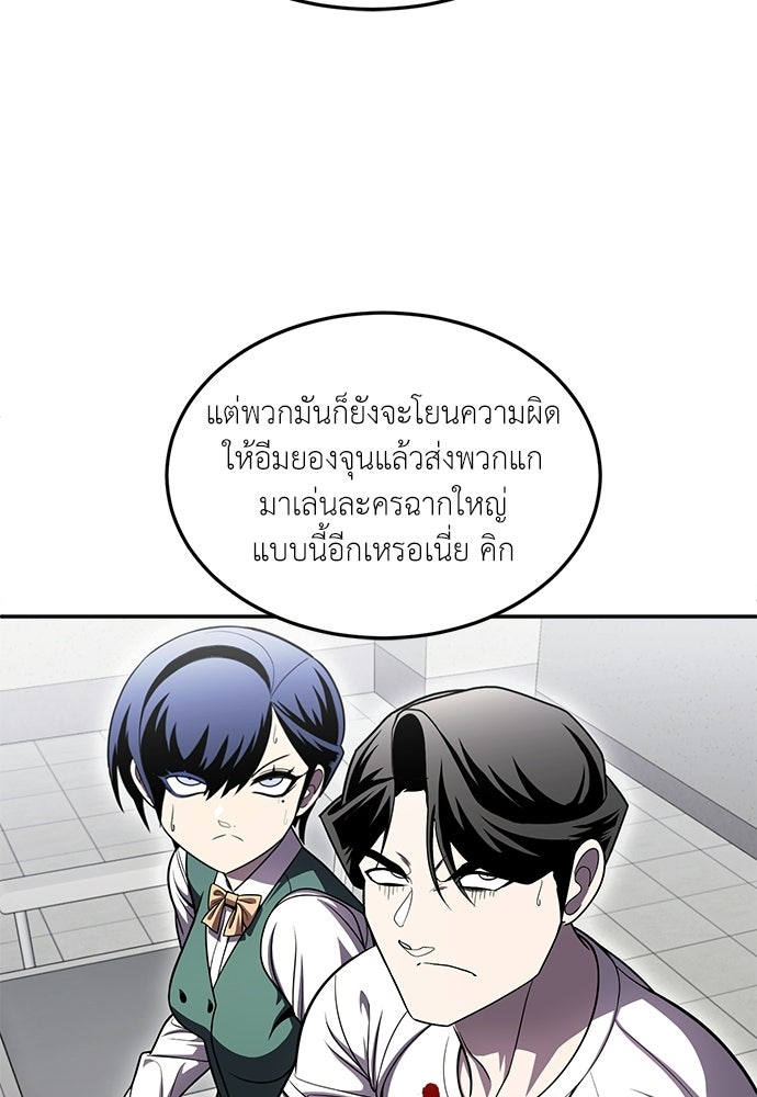 สนามเด็กล่า - หน้า 171