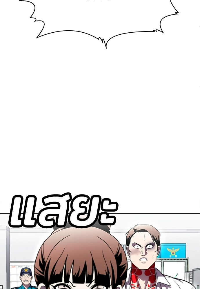 สนามเด็กล่า - หน้า 179