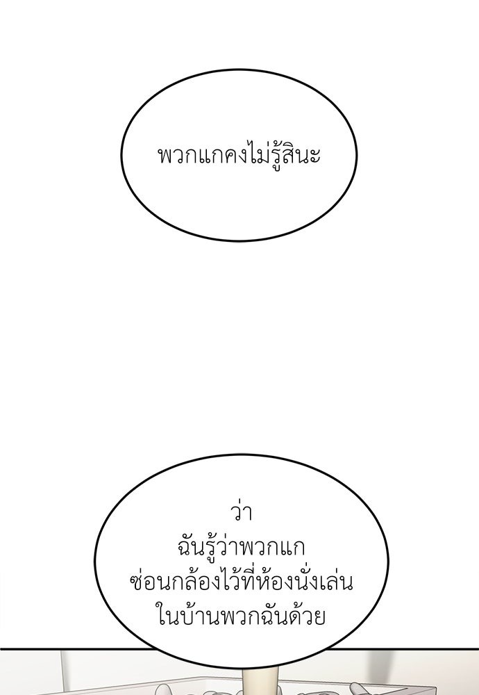 สนามเด็กล่า - หน้า 188