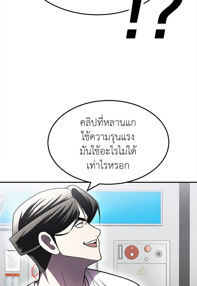 สนามเด็กล่า - หน้า 192