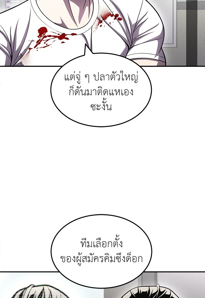 สนามเด็กล่า - หน้า 193