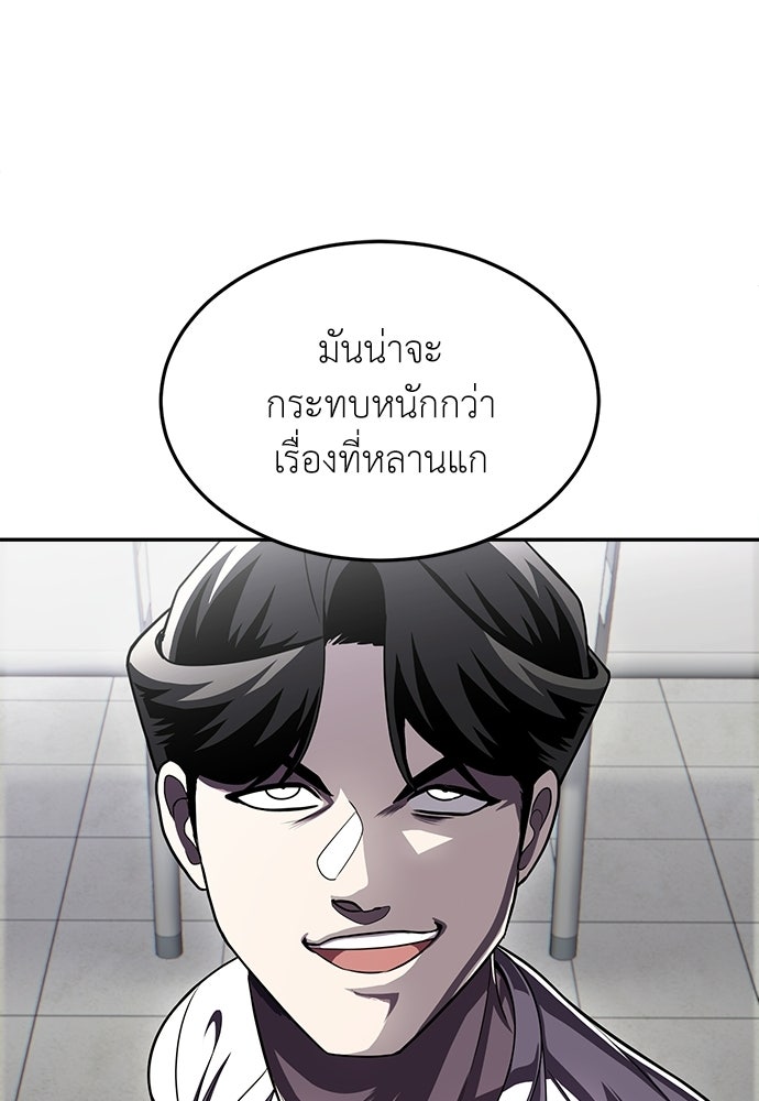 สนามเด็กล่า - หน้า 195