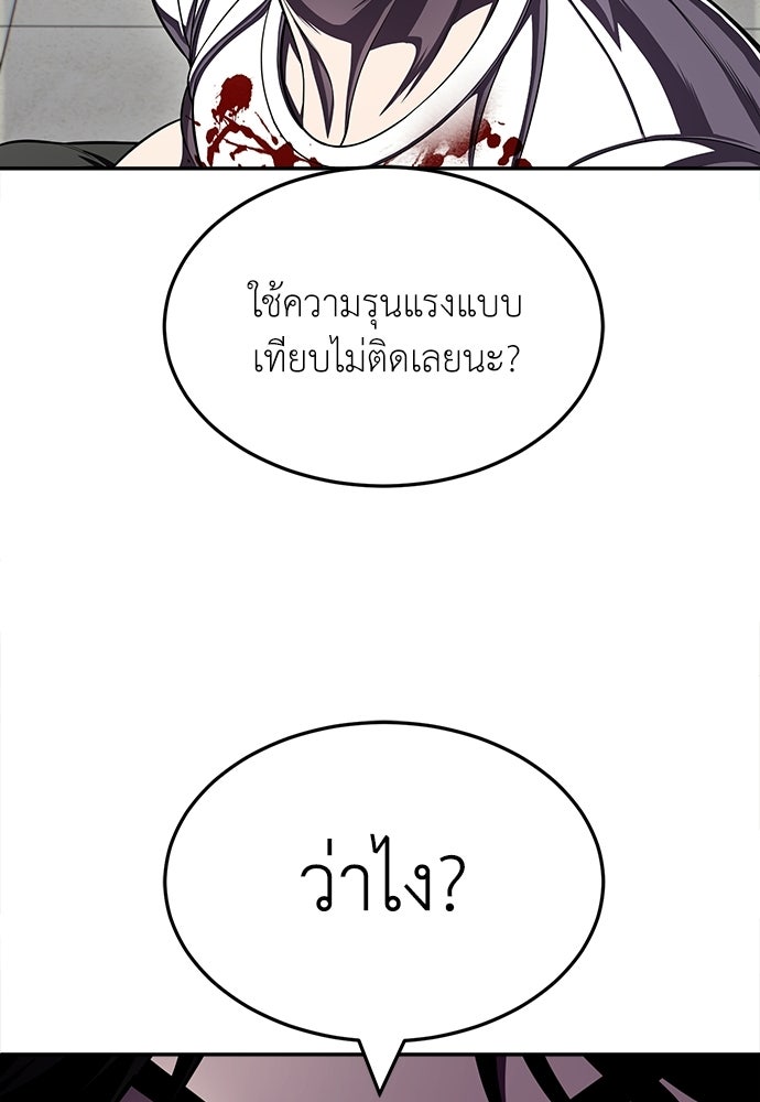 สนามเด็กล่า - หน้า 196