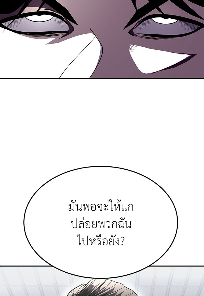 สนามเด็กล่า - หน้า 197