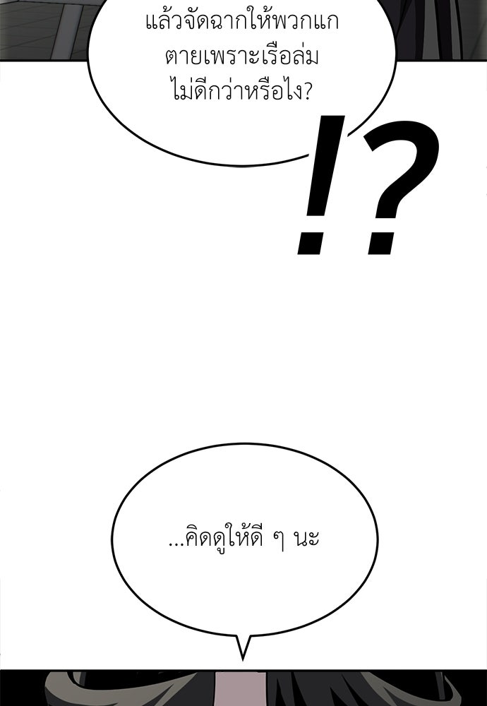 สนามเด็กล่า - หน้า 202