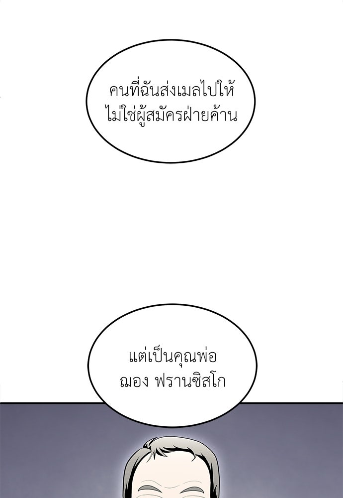 สนามเด็กล่า - หน้า 204