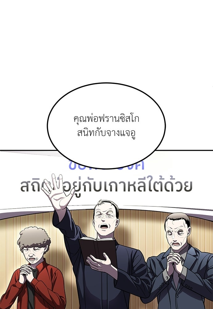 สนามเด็กล่า - หน้า 207