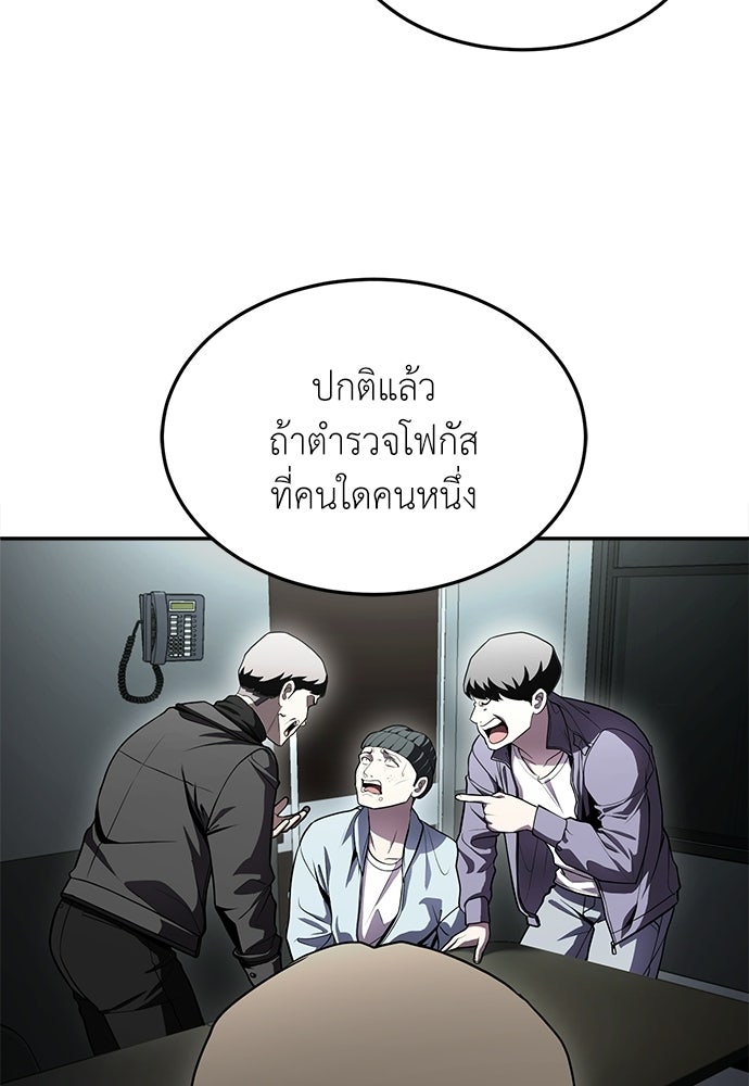 สนามเด็กล่า - หน้า 21