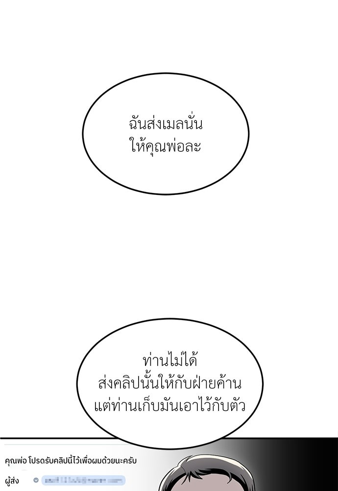 สนามเด็กล่า - หน้า 210