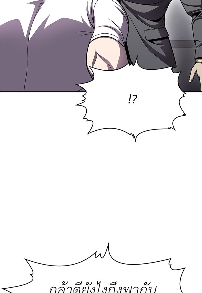สนามเด็กล่า - หน้า 224