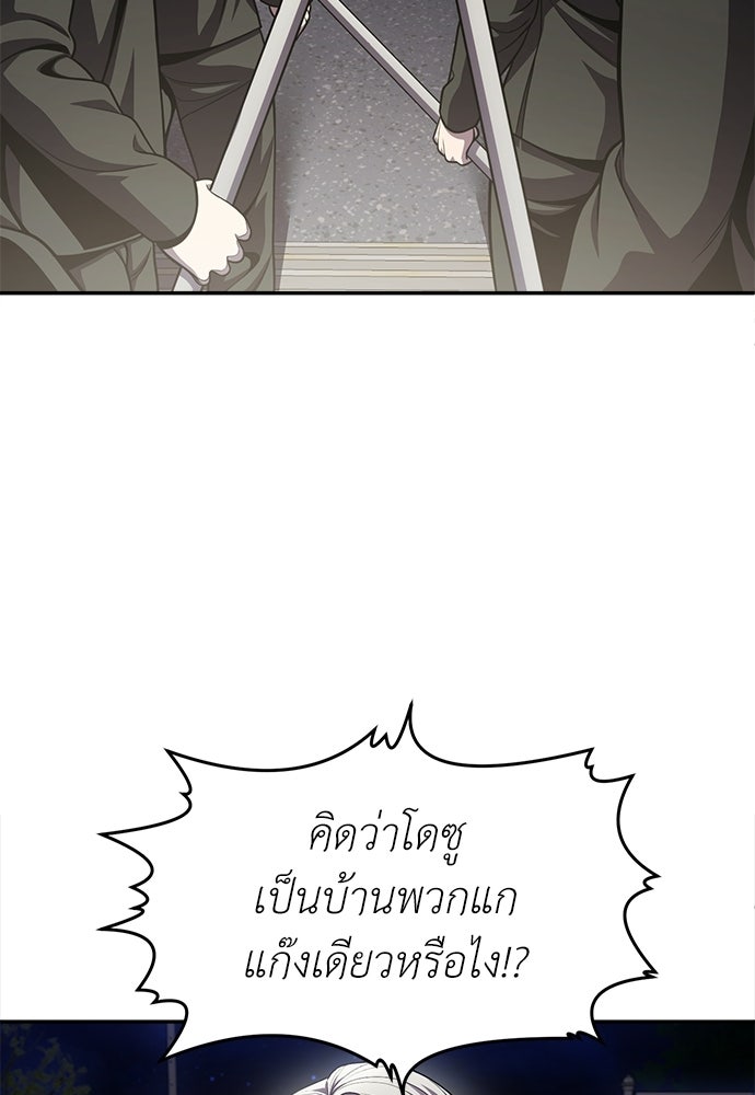 สนามเด็กล่า - หน้า 226
