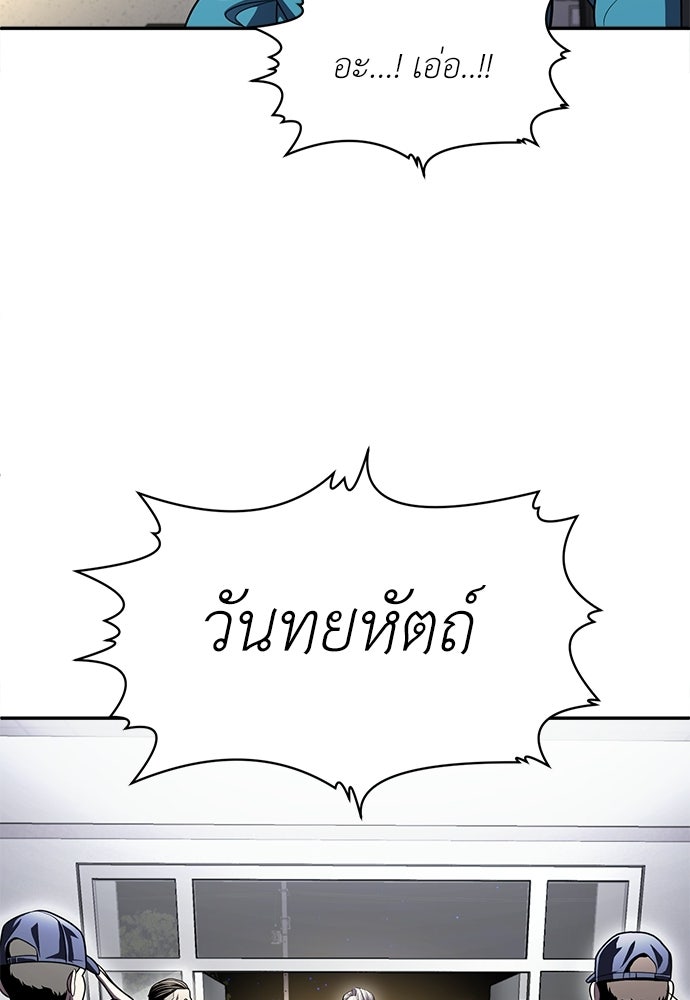 สนามเด็กล่า - หน้า 229