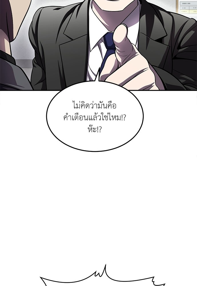สนามเด็กล่า - หน้า 236