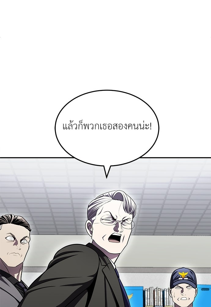 สนามเด็กล่า - หน้า 249