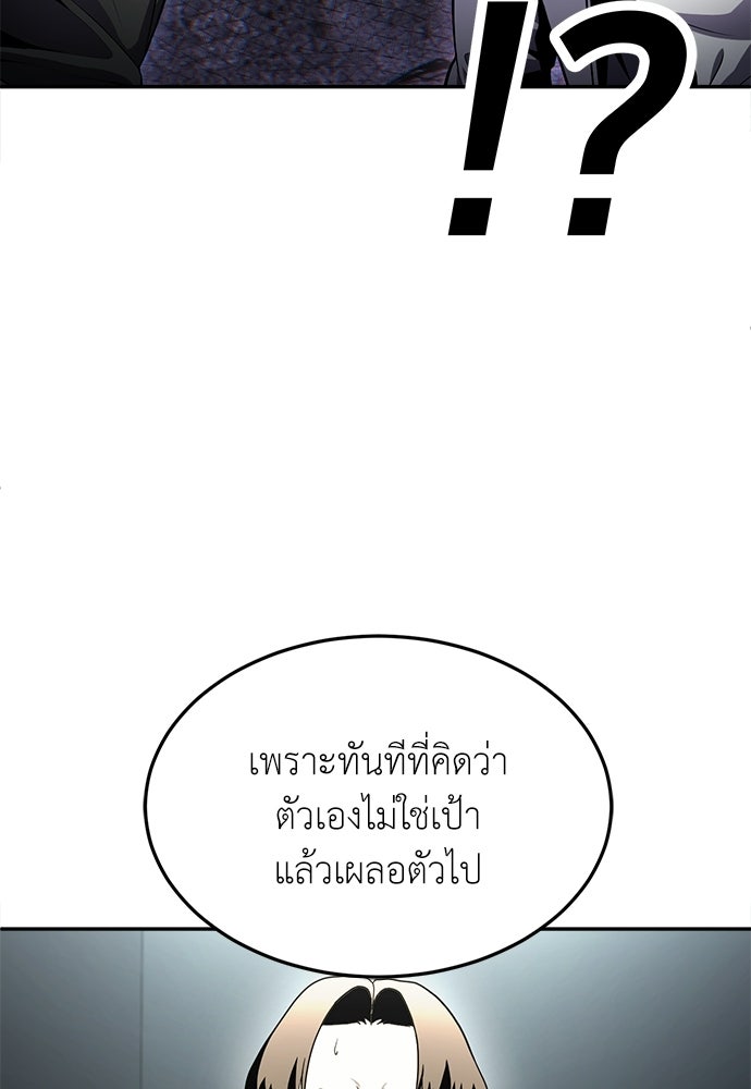 สนามเด็กล่า - หน้า 25