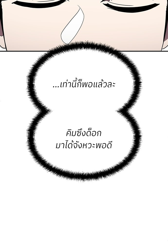 สนามเด็กล่า - หน้า 255
