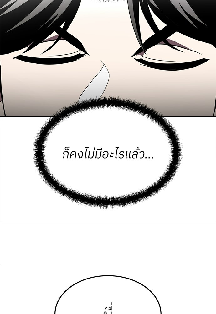 สนามเด็กล่า - หน้า 258