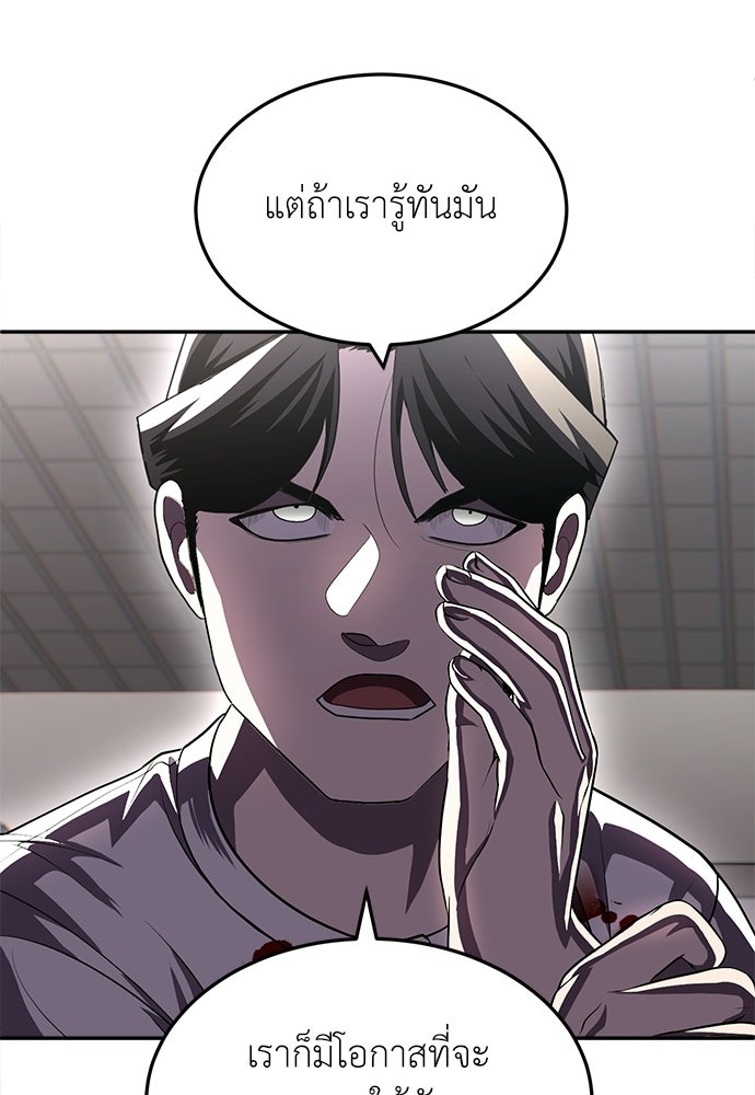 สนามเด็กล่า - หน้า 27