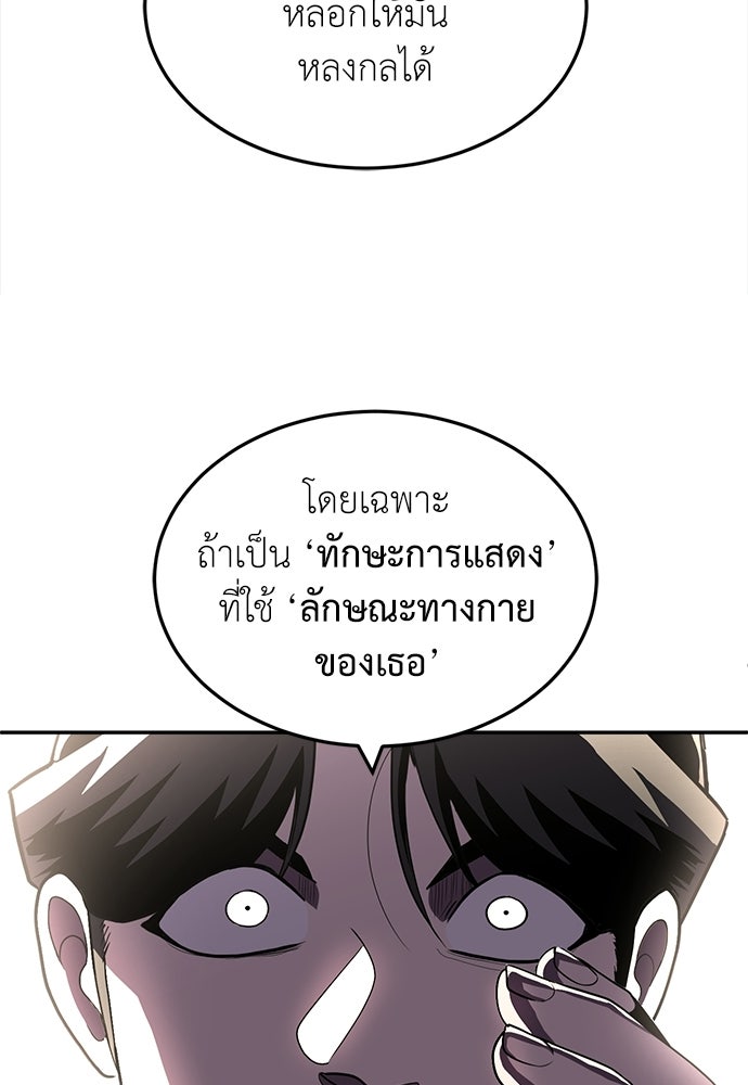 สนามเด็กล่า - หน้า 28