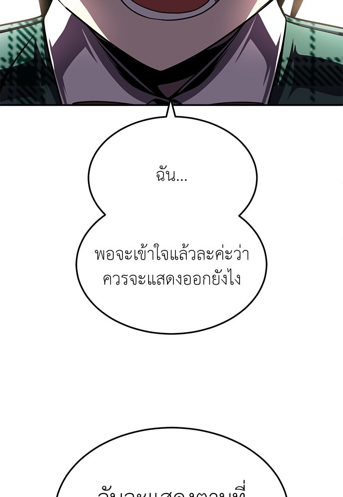 สนามเด็กล่า - หน้า 30