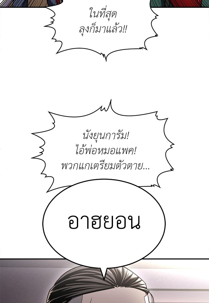 สนามเด็กล่า - หน้า 44
