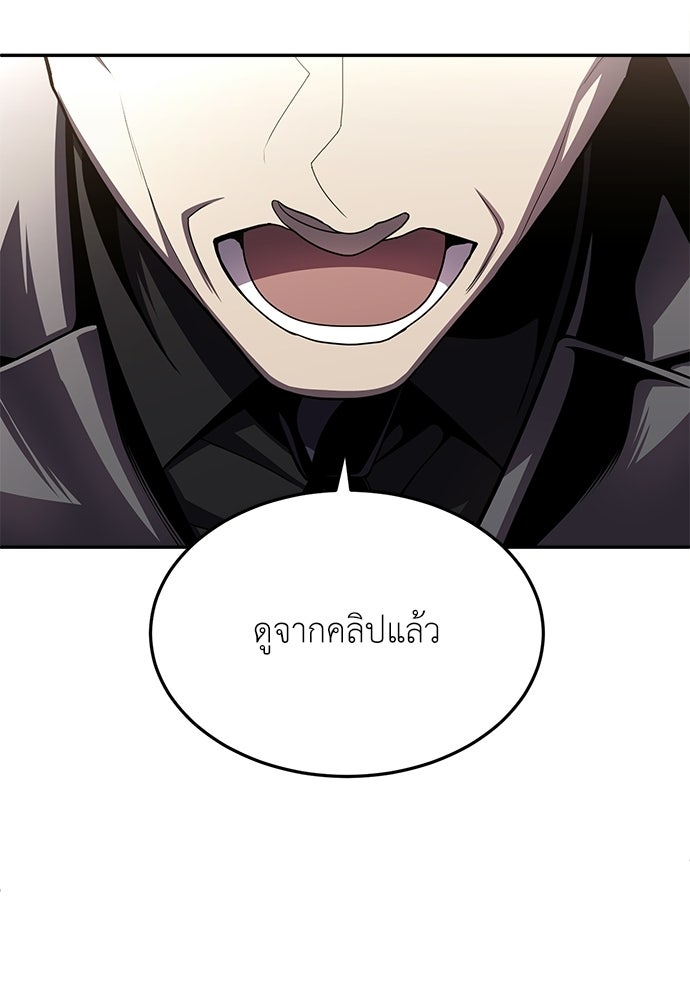 สนามเด็กล่า - หน้า 50