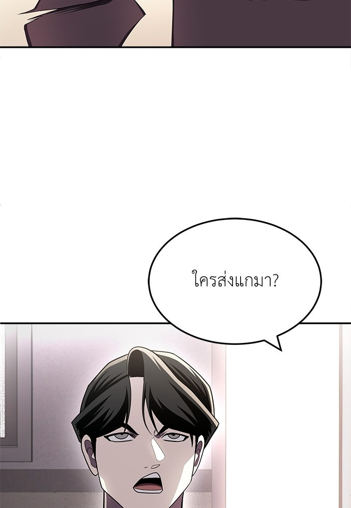 สนามเด็กล่า - หน้า 53