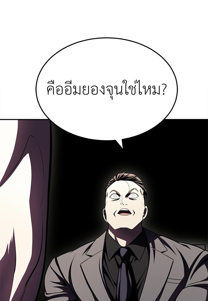 สนามเด็กล่า - หน้า 60