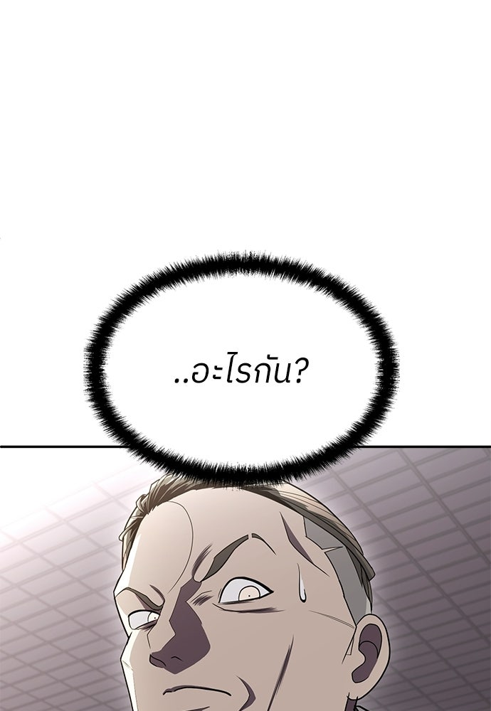สนามเด็กล่า - หน้า 65