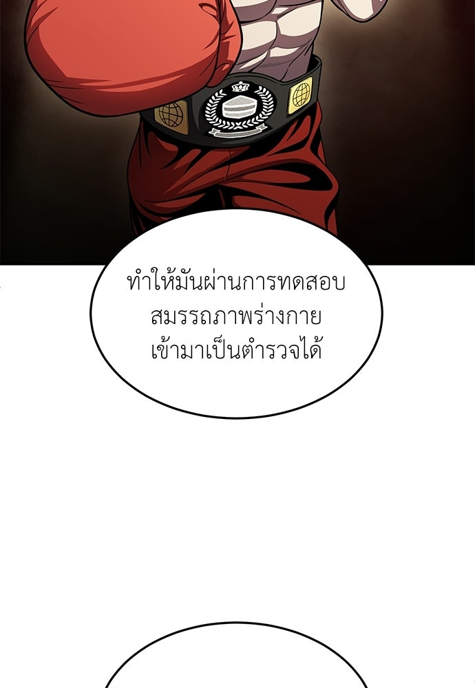 สนามเด็กล่า - หน้า 7