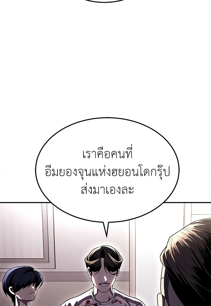 สนามเด็กล่า - หน้า 70