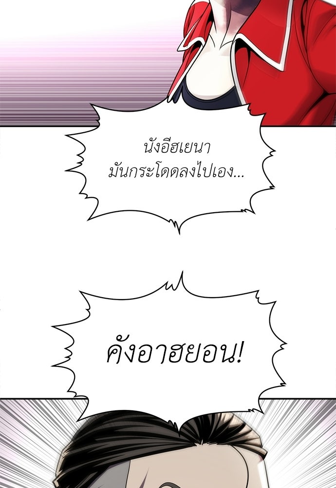 สนามเด็กล่า - หน้า 75