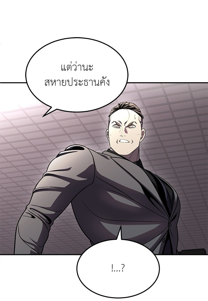 สนามเด็กล่า - หน้า 78