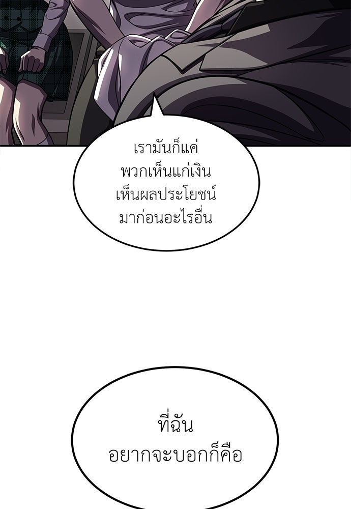 สนามเด็กล่า - หน้า 80