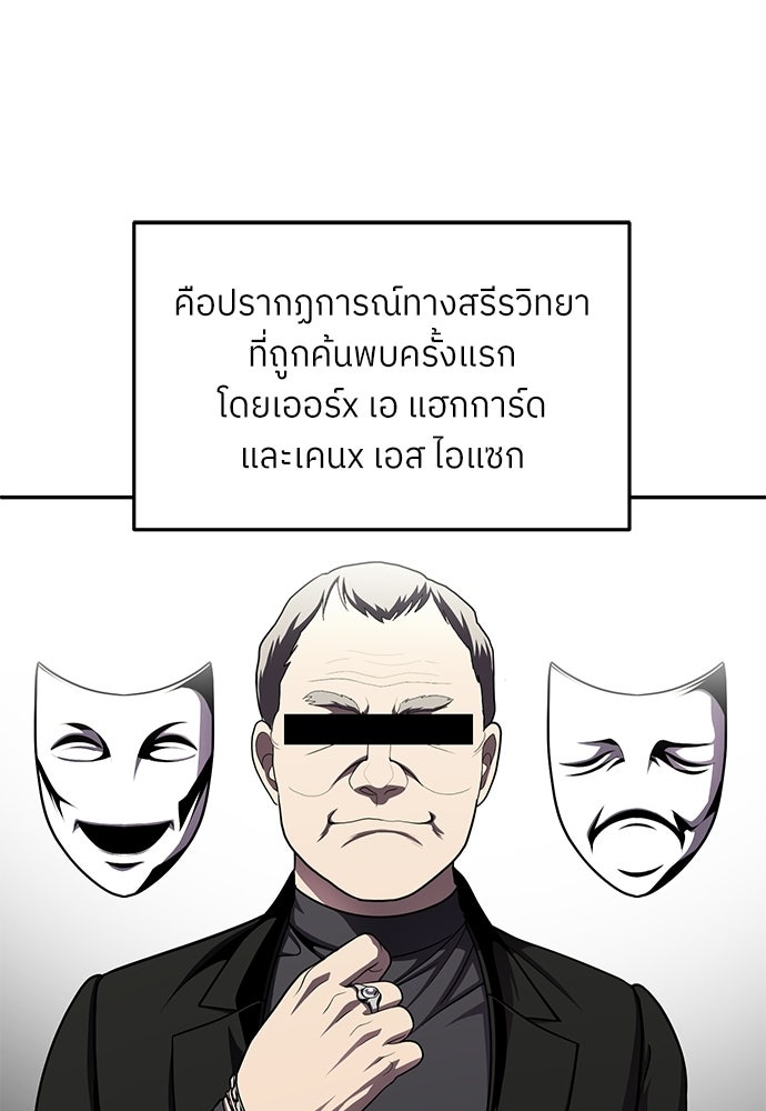 สนามเด็กล่า - หน้า 91
