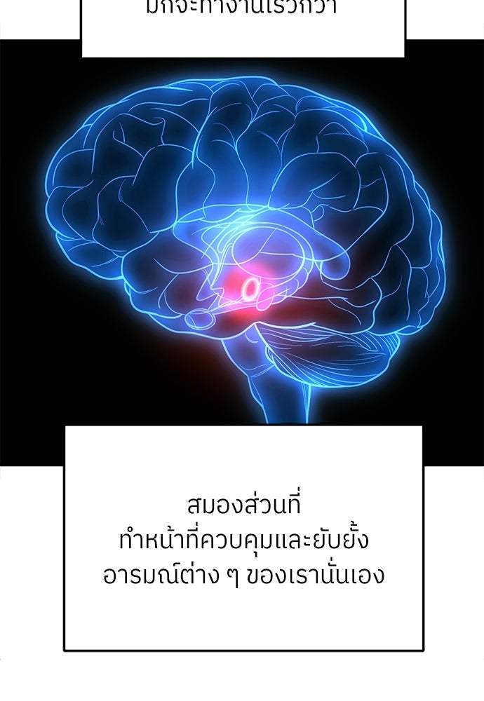 สนามเด็กล่า - หน้า 97