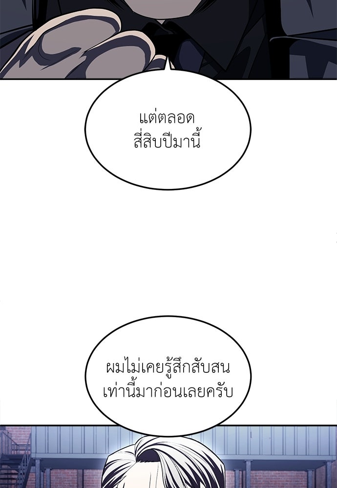 สนามเด็กล่า - หน้า 109