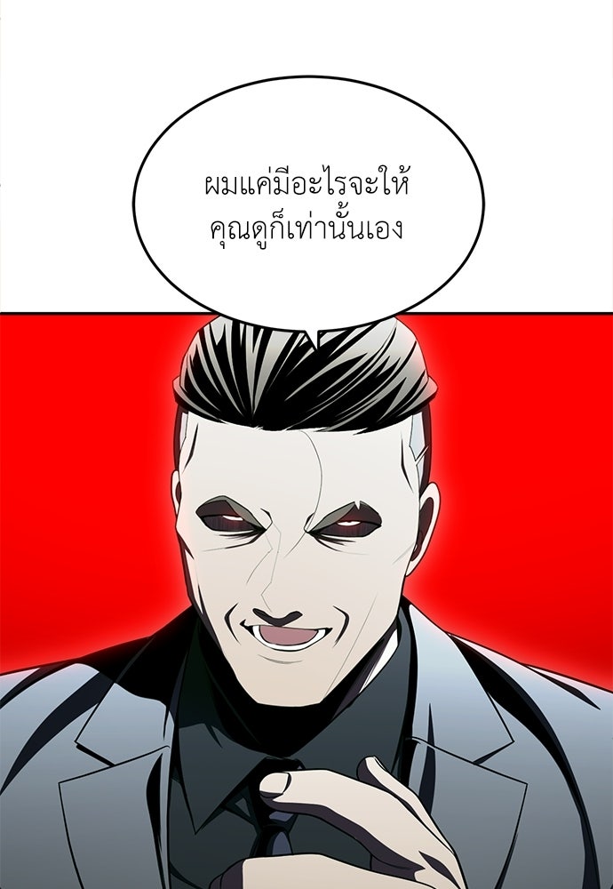 สนามเด็กล่า - หน้า 11