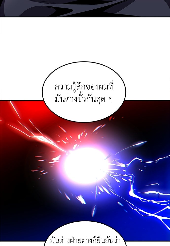 สนามเด็กล่า - หน้า 113