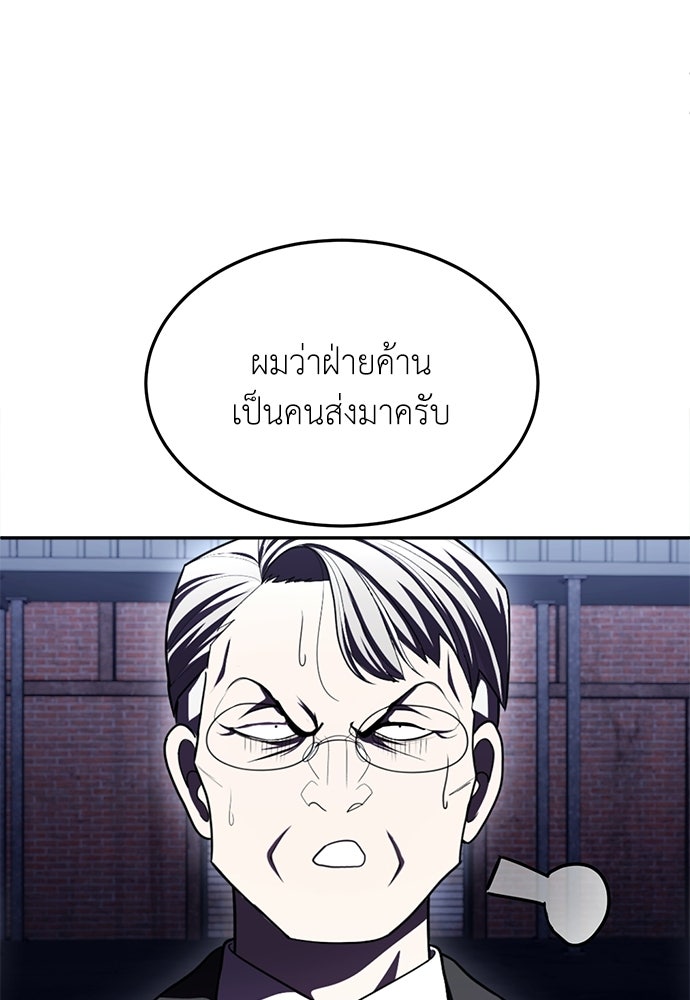 สนามเด็กล่า - หน้า 117