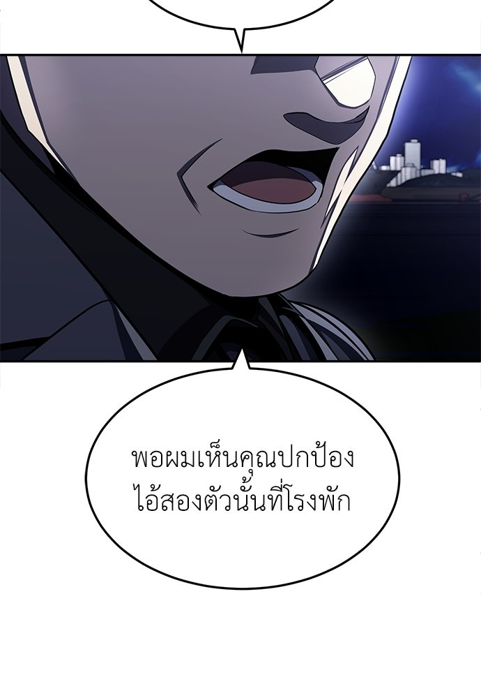 สนามเด็กล่า - หน้า 119