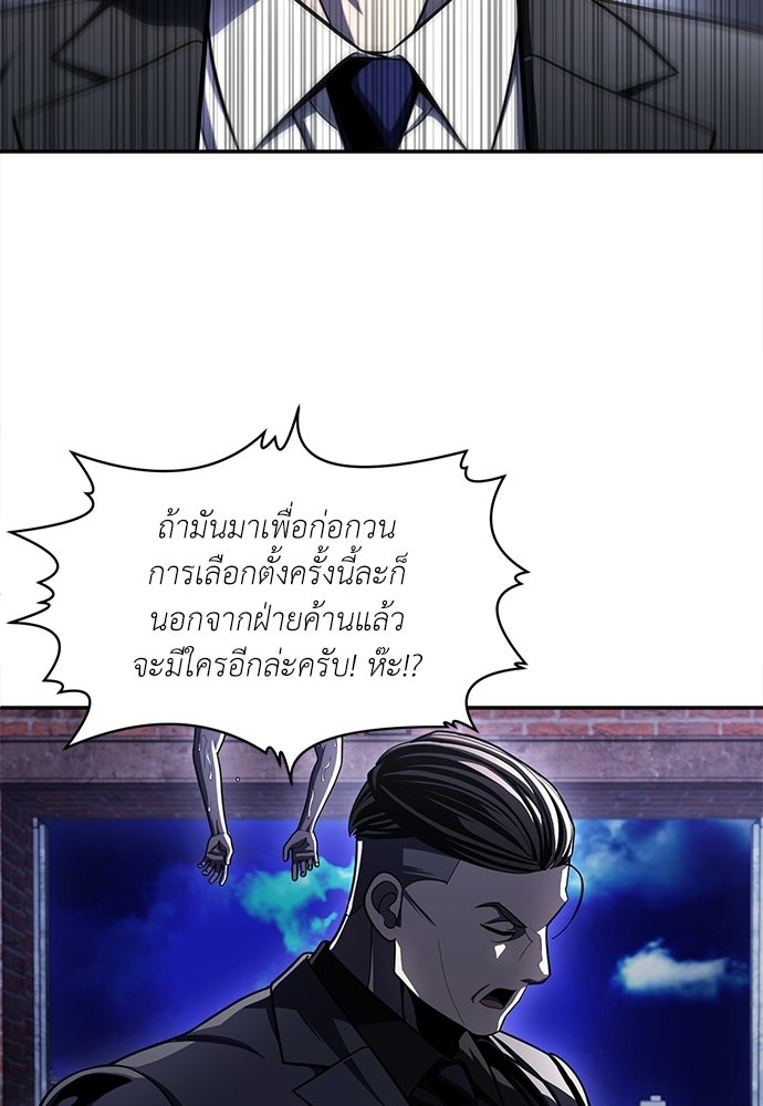 สนามเด็กล่า - หน้า 129